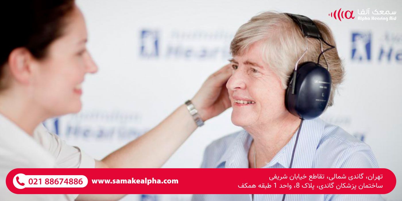 مجهزترین شنوایی سنجی در تهران