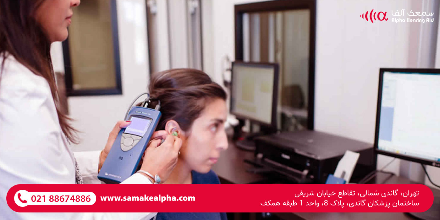 مجهزترین شنوایی سنجی در تهران