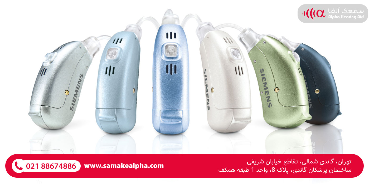 خرید سمعک زیمنس