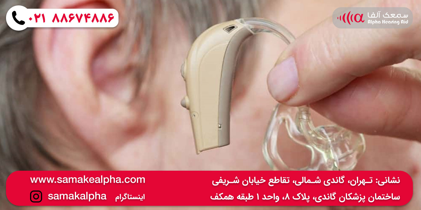 سمعک آنالوگ 3 سمعک آنالوگ