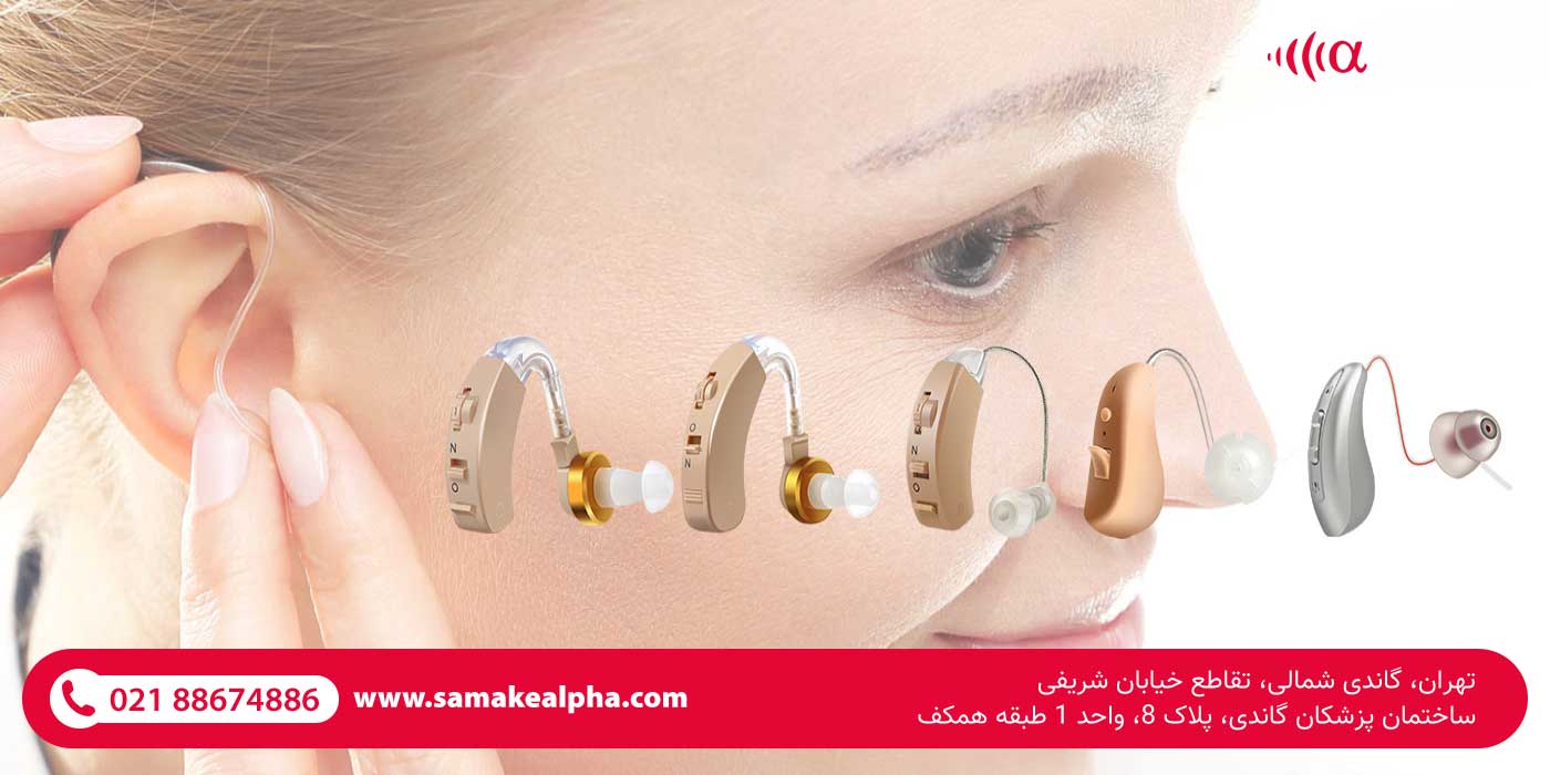 مرکز خرید سمعک در جردن