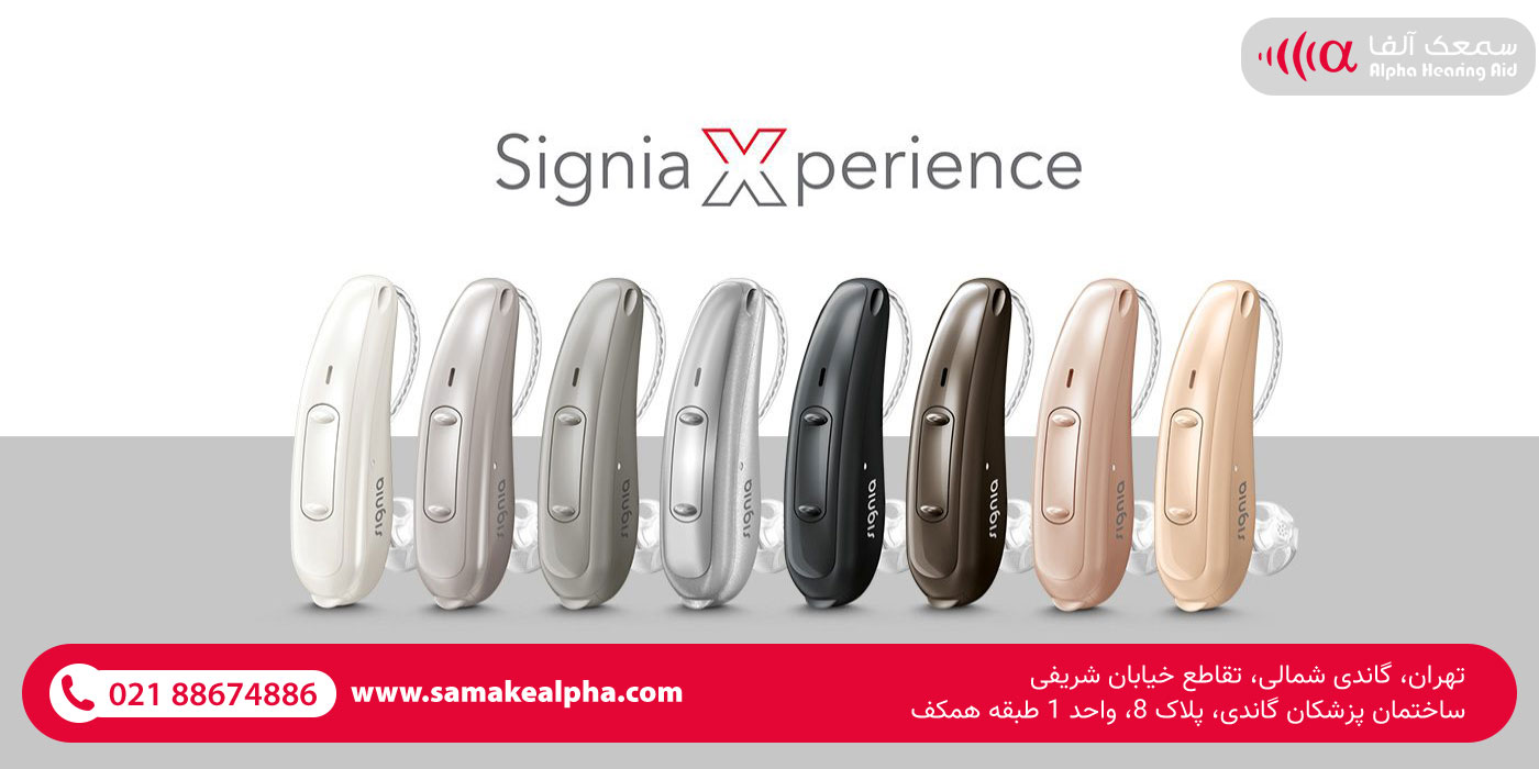 جدیدترین سمعک زیمنس جدیدترین سمعک زیمنس