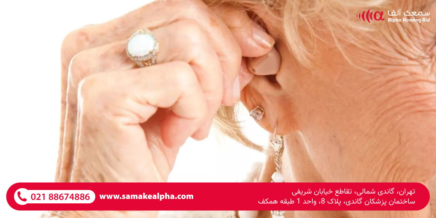 بهترین سمعک برای سالمندان بهترین سمعک برای سالمندان